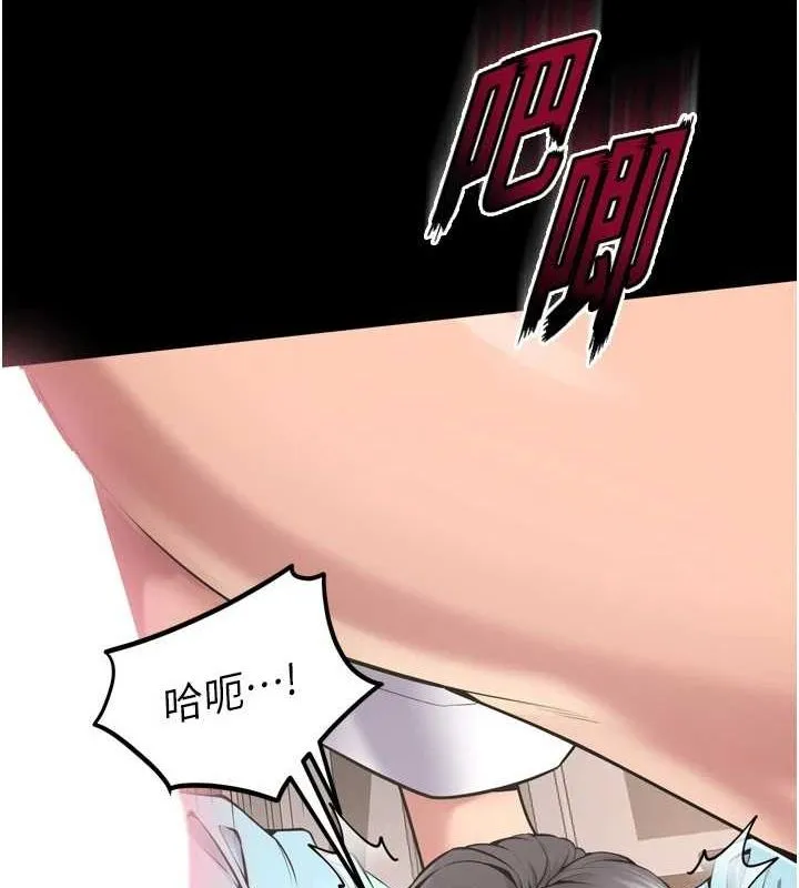 狱火重生 - 第12話-夾緊妳的鮑鮑 - page 47