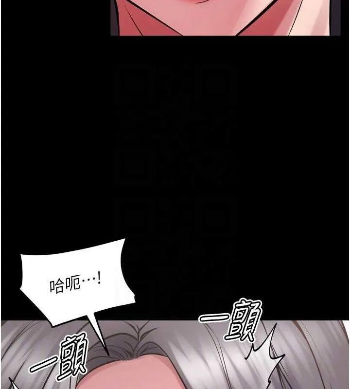 狱火重生 - 第12話-夾緊妳的鮑鮑 - page 55