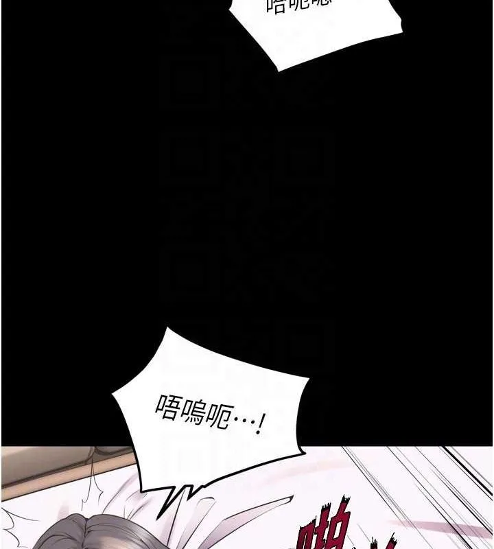 狱火重生 - 第12話-夾緊妳的鮑鮑 - page 57