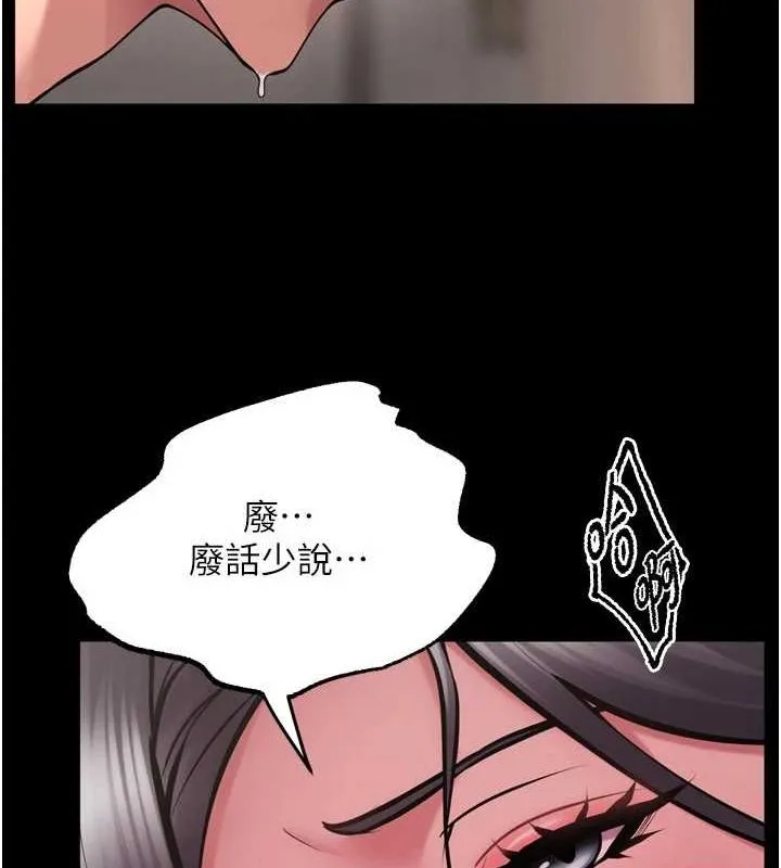 狱火重生 - 第12話-夾緊妳的鮑鮑 - page 61