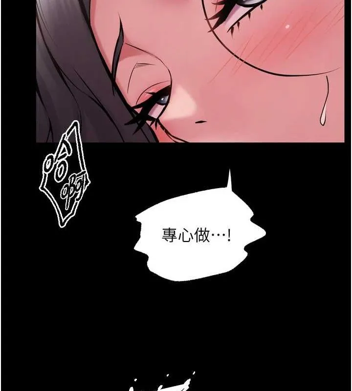 狱火重生 - 第12話-夾緊妳的鮑鮑 - page 62
