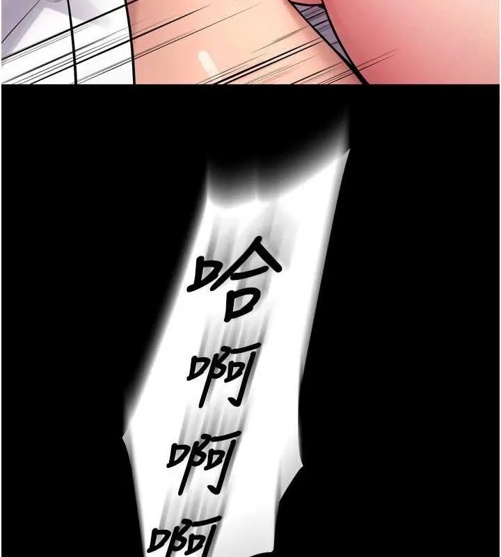 狱火重生 - 第12話-夾緊妳的鮑鮑 - page 64