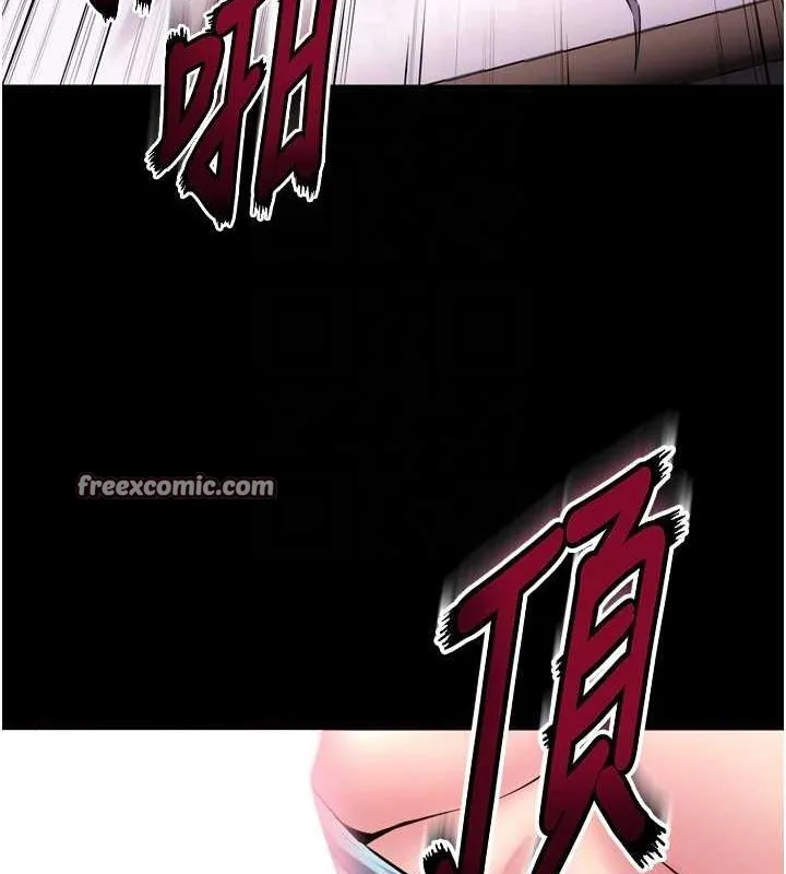 狱火重生 - 第12話-夾緊妳的鮑鮑 - page 75