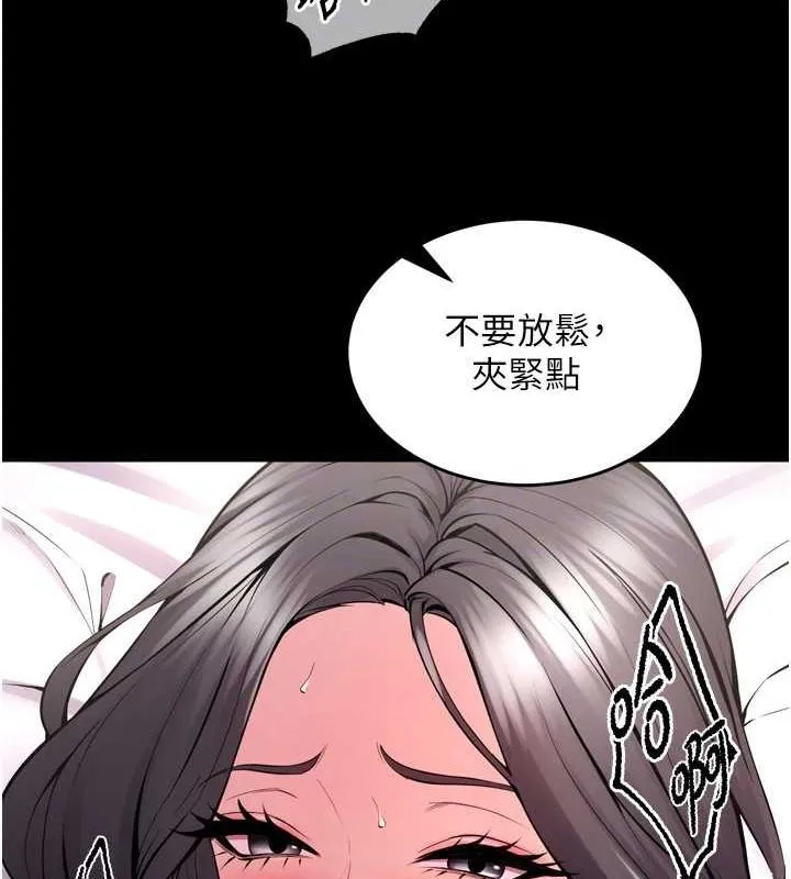 狱火重生 - 第12話-夾緊妳的鮑鮑 - page 78