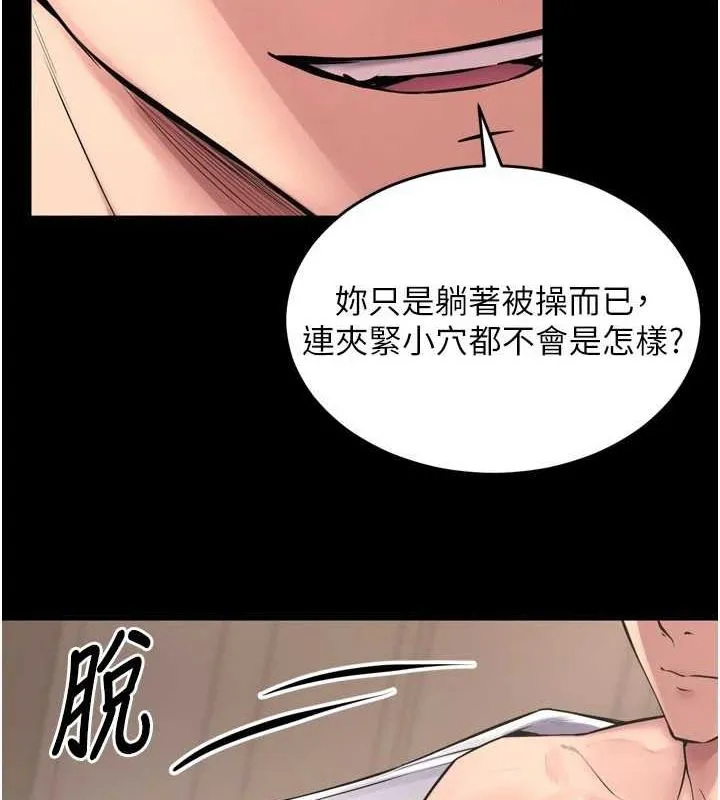 狱火重生 - 第12話-夾緊妳的鮑鮑 - page 82