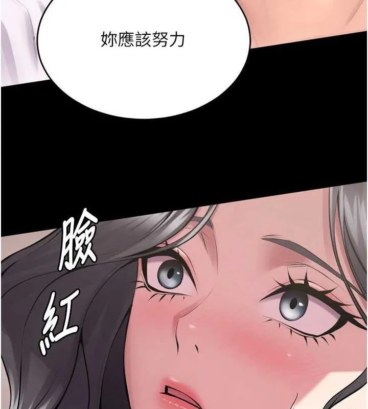 狱火重生 - 第12話-夾緊妳的鮑鮑 - page 84