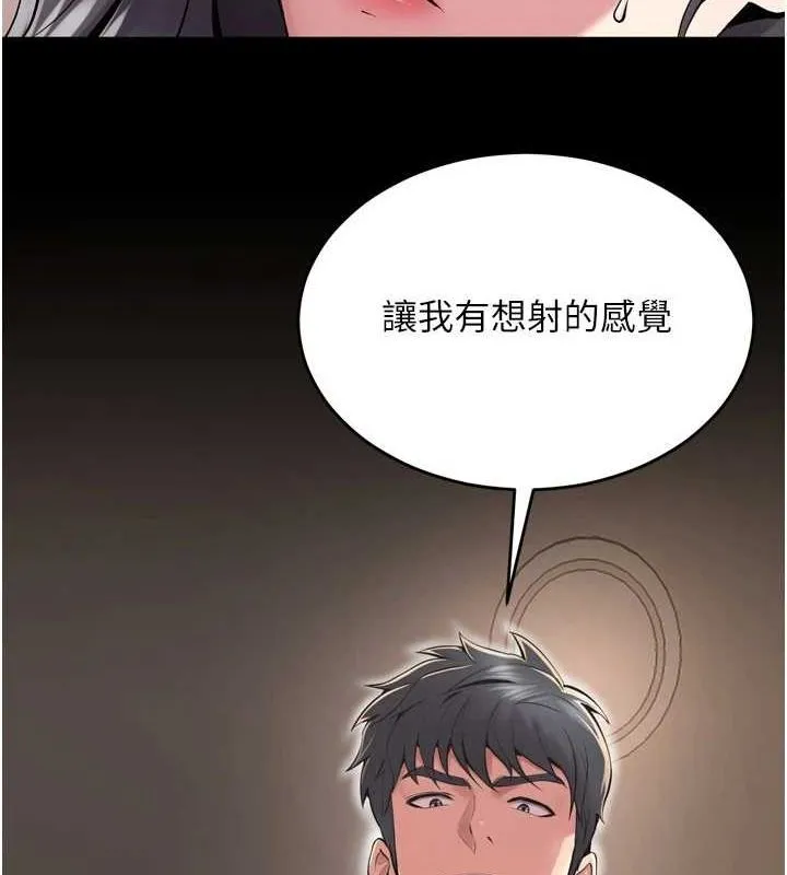 狱火重生 - 第12話-夾緊妳的鮑鮑 - page 85