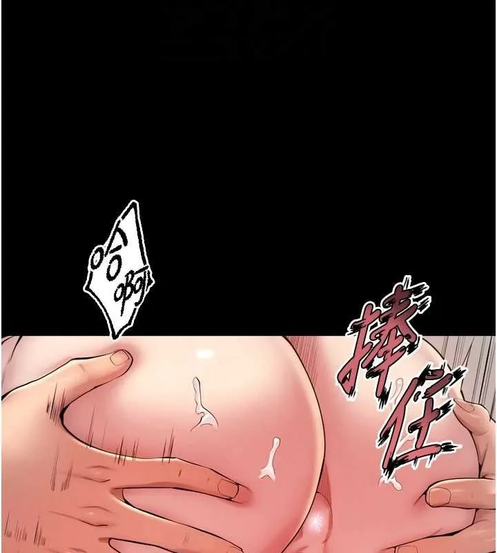 狱火重生 - 第12話-夾緊妳的鮑鮑 - page 93