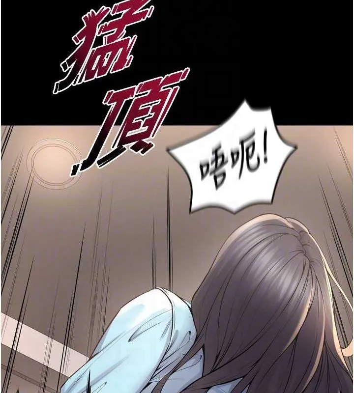 狱火重生 - 第12話-夾緊妳的鮑鮑 - page 97