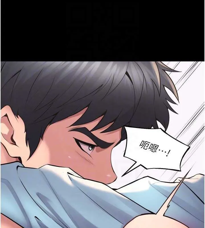 狱火重生 - 第12話-夾緊妳的鮑鮑 - page 108