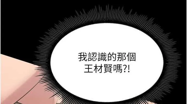 狱火重生 - 第12話-夾緊妳的鮑鮑 - page 114