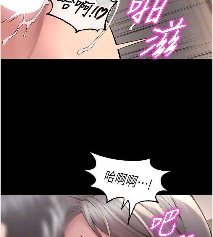 狱火重生 - 第12話-夾緊妳的鮑鮑 - page 119