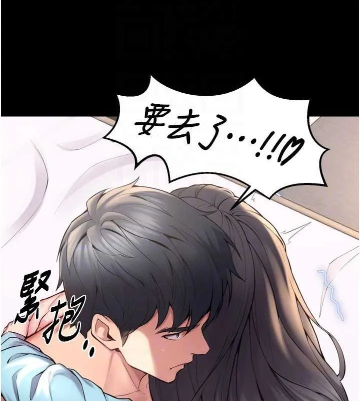 狱火重生 - 第12話-夾緊妳的鮑鮑 - page 122