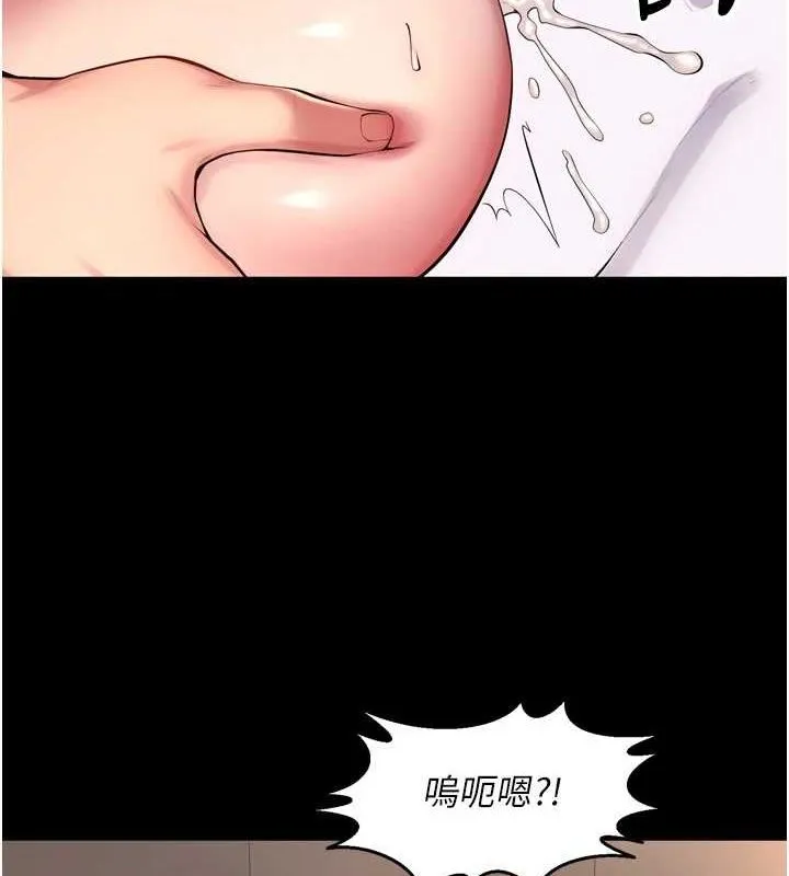 狱火重生 - 第12話-夾緊妳的鮑鮑 - page 127
