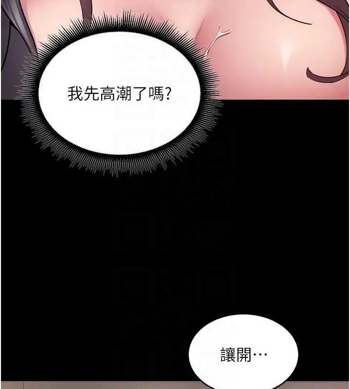 狱火重生 - 第12話-夾緊妳的鮑鮑 - page 132