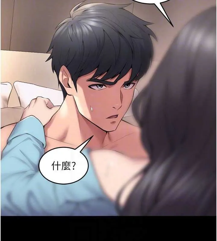 狱火重生 - 第12話-夾緊妳的鮑鮑 - page 133