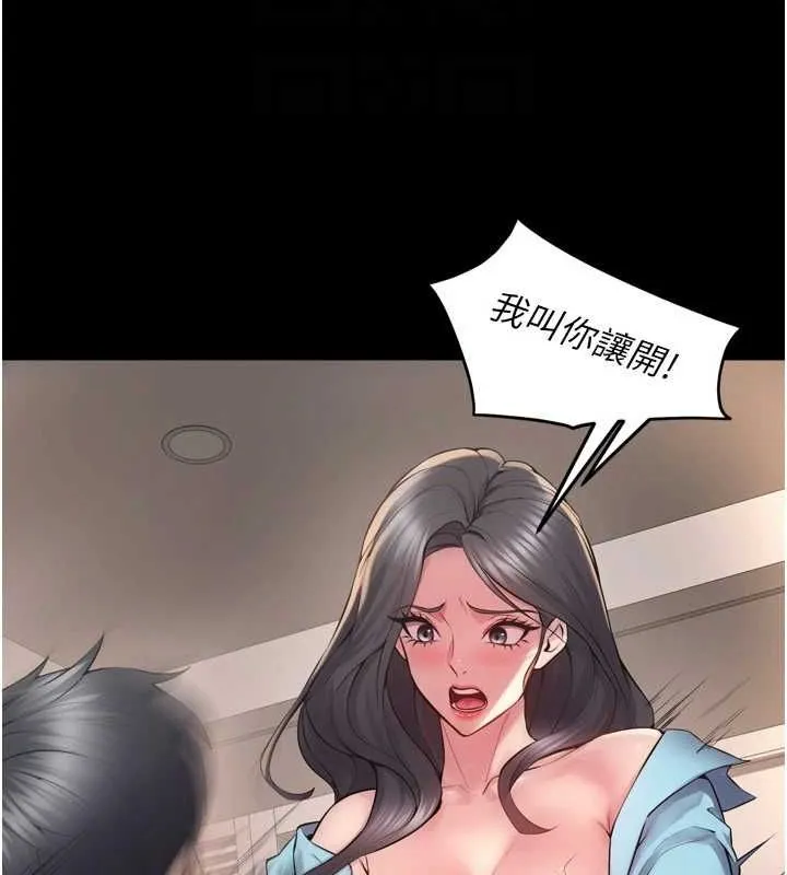 狱火重生 - 第12話-夾緊妳的鮑鮑 - page 134