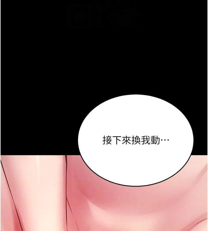 狱火重生 - 第12話-夾緊妳的鮑鮑 - page 142