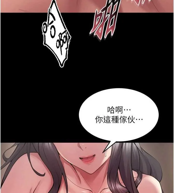 狱火重生 - 第12話-夾緊妳的鮑鮑 - page 153