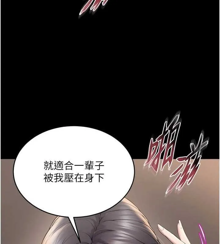 狱火重生 - 第12話-夾緊妳的鮑鮑 - page 155