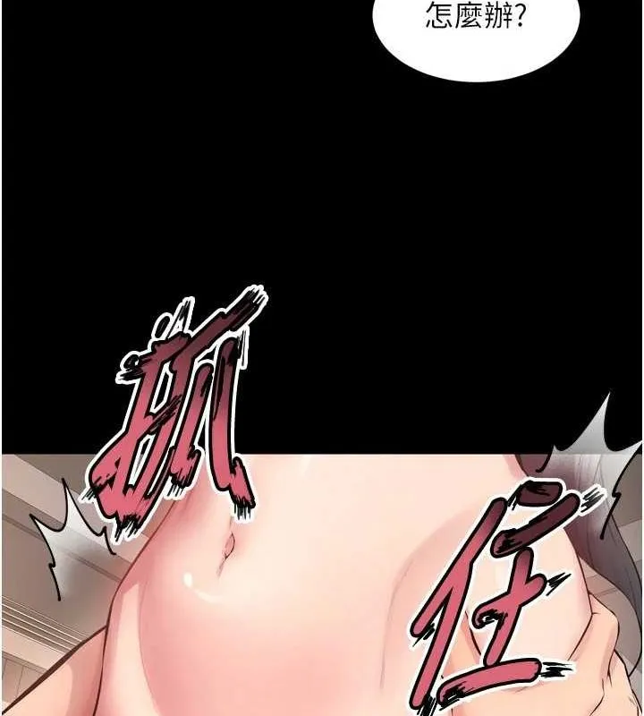 狱火重生 - 第12話-夾緊妳的鮑鮑 - page 159