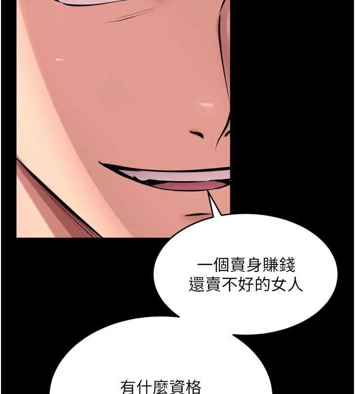狱火重生 - 第12話-夾緊妳的鮑鮑 - page 167