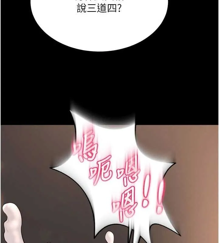 狱火重生 - 第12話-夾緊妳的鮑鮑 - page 168
