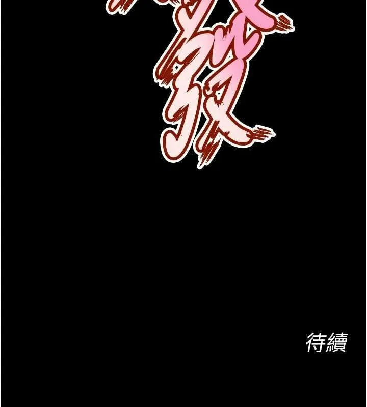 狱火重生 - 第12話-夾緊妳的鮑鮑 - page 171