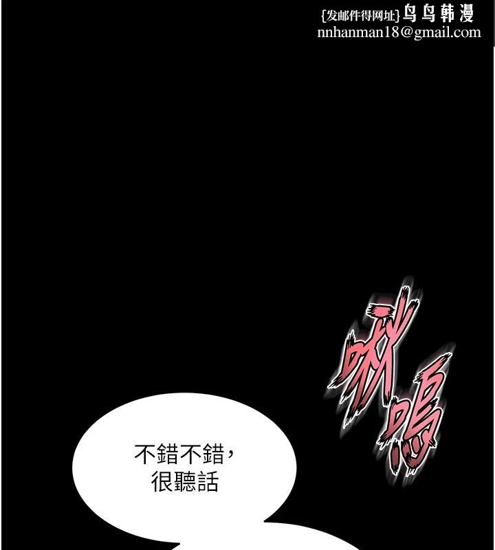 狱火重生 - 第45話-材賢給瀚宇的「大禮」 - page 1