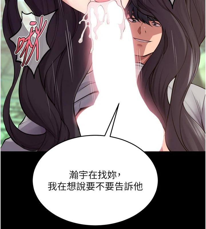 狱火重生 - 第45話-材賢給瀚宇的「大禮」 - page 3