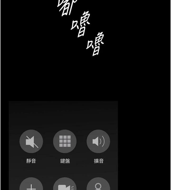 狱火重生 - 第45話-材賢給瀚宇的「大禮」 - page 18