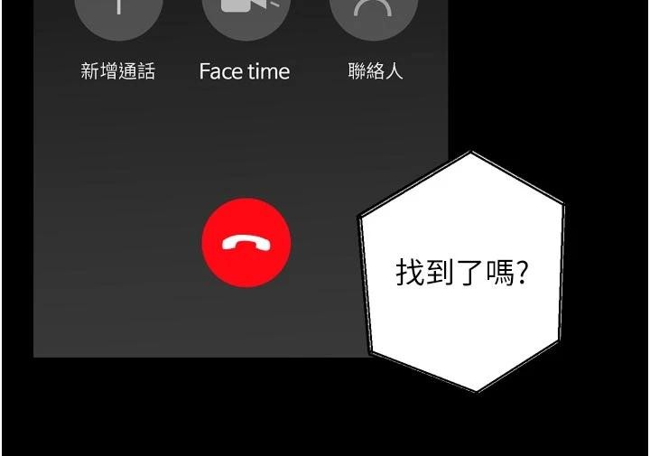 狱火重生 - 第45話-材賢給瀚宇的「大禮」 - page 19