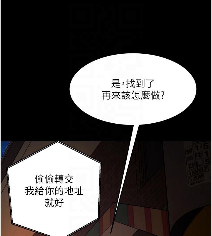 狱火重生 - 第45話-材賢給瀚宇的「大禮」 - page 20