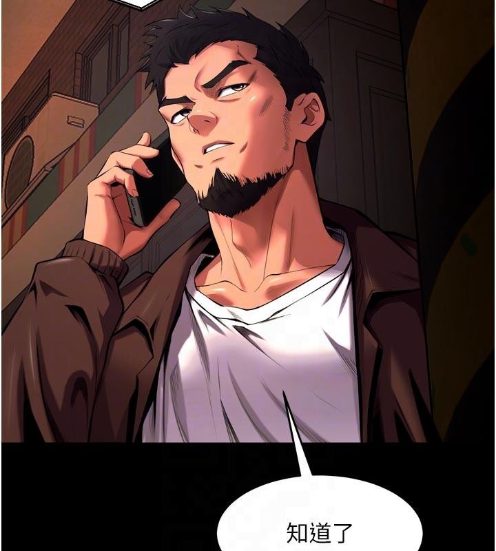 狱火重生 - 第45話-材賢給瀚宇的「大禮」 - page 21