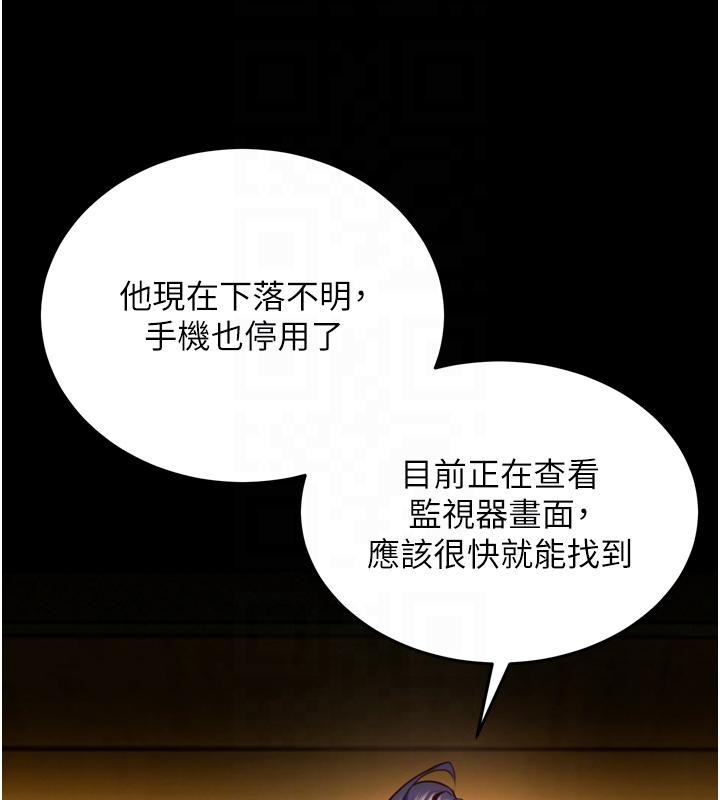狱火重生 - 第45話-材賢給瀚宇的「大禮」 - page 36