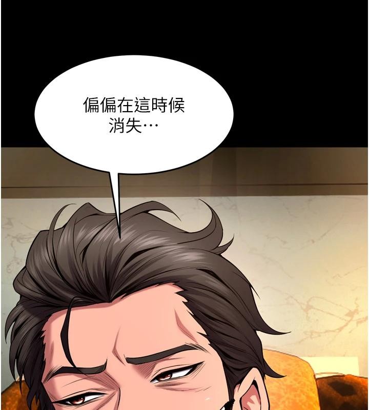 狱火重生 - 第45話-材賢給瀚宇的「大禮」 - page 41