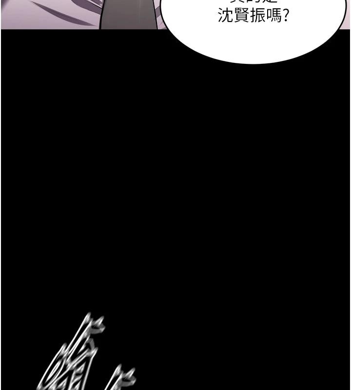 狱火重生 - 第45話-材賢給瀚宇的「大禮」 - page 43