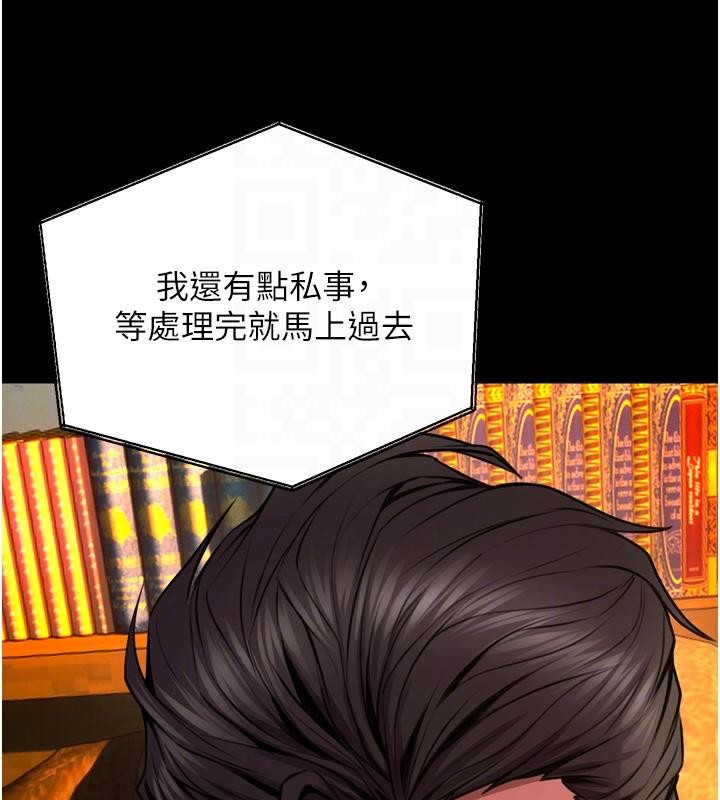 狱火重生 - 第45話-材賢給瀚宇的「大禮」 - page 49