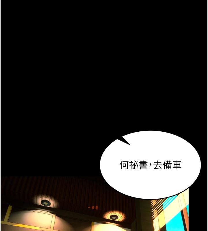 狱火重生 - 第45話-材賢給瀚宇的「大禮」 - page 54