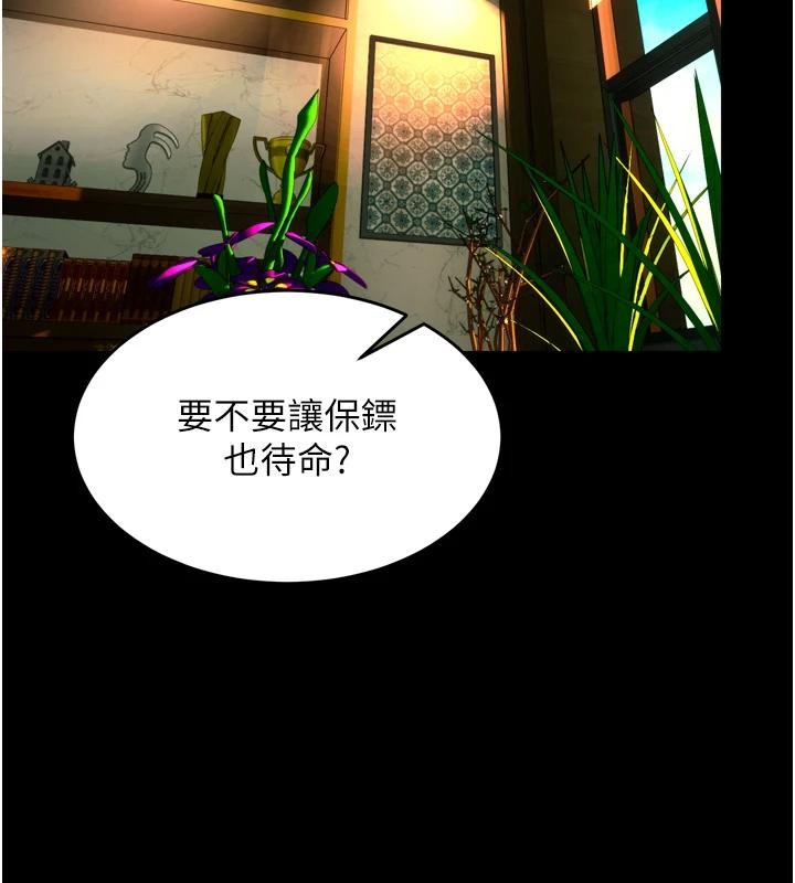 狱火重生 - 第45話-材賢給瀚宇的「大禮」 - page 55