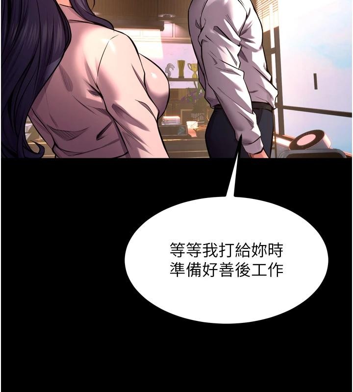狱火重生 - 第45話-材賢給瀚宇的「大禮」 - page 57