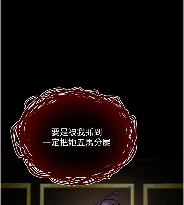 狱火重生 - 第45話-材賢給瀚宇的「大禮」 - page 58