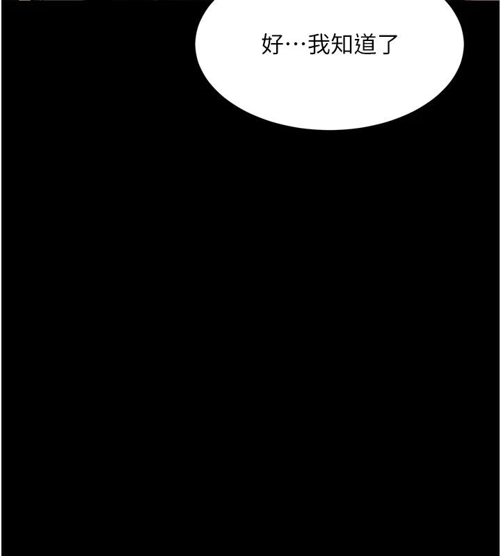 狱火重生 - 第45話-材賢給瀚宇的「大禮」 - page 61