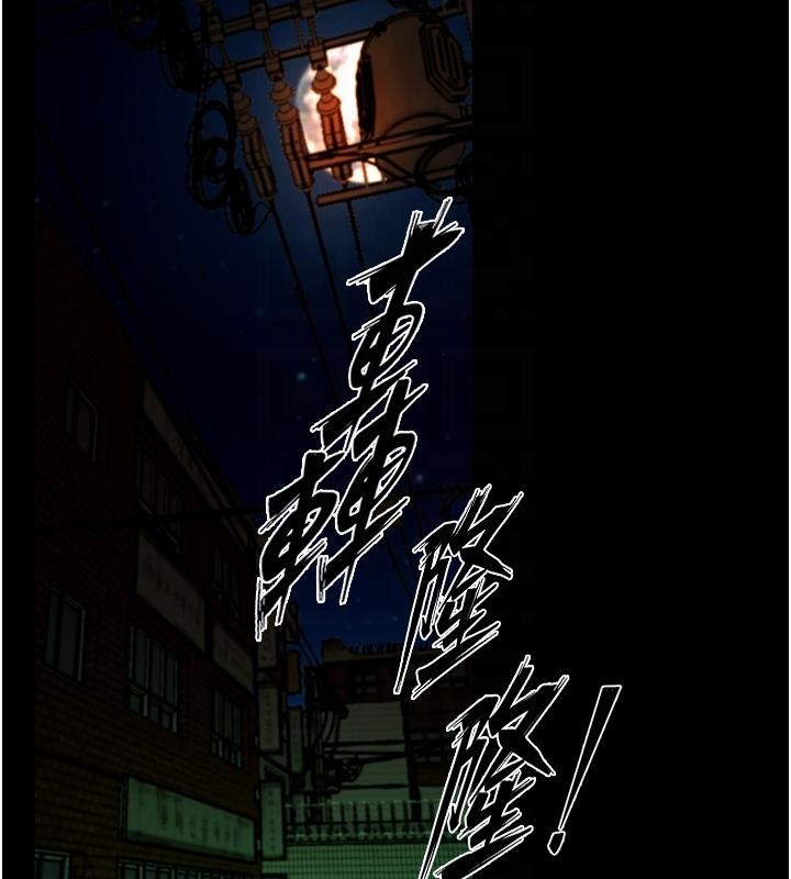 狱火重生 - 第45話-材賢給瀚宇的「大禮」 - page 64