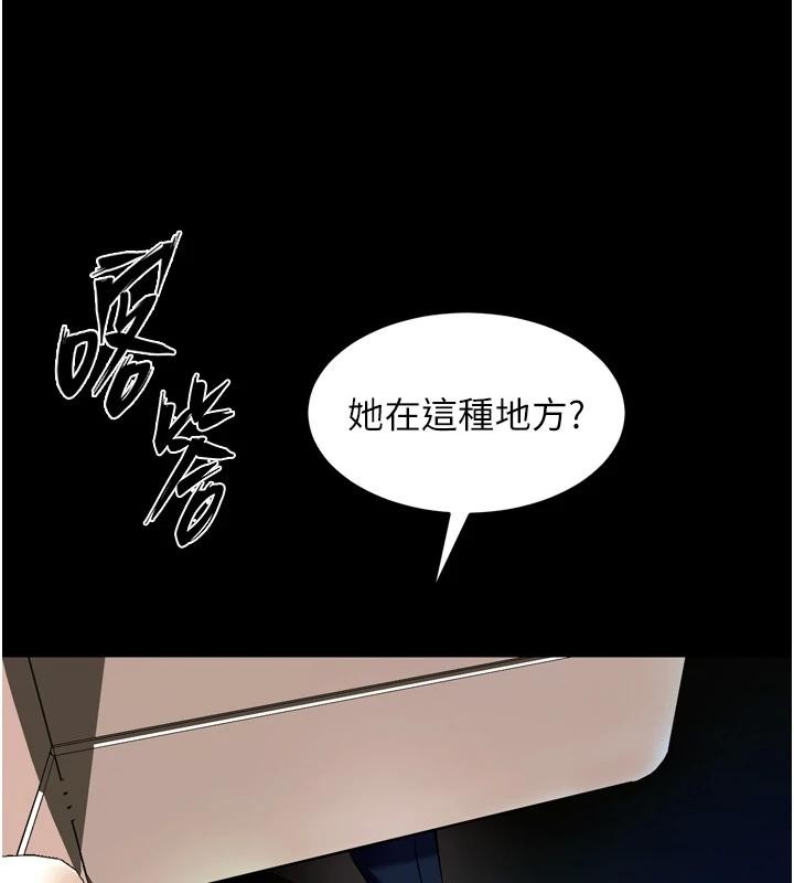 狱火重生 - 第45話-材賢給瀚宇的「大禮」 - page 67