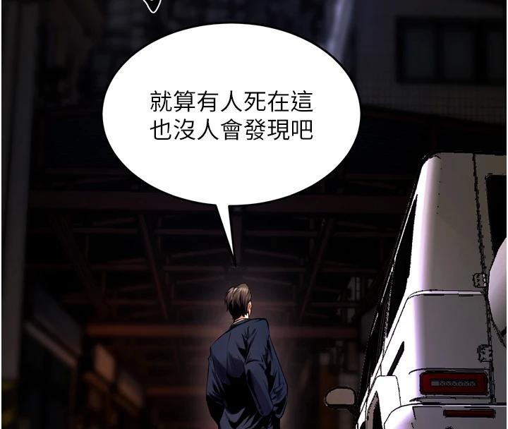 狱火重生 - 第45話-材賢給瀚宇的「大禮」 - page 70