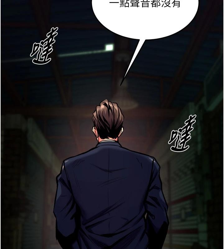 狱火重生 - 第45話-材賢給瀚宇的「大禮」 - page 75
