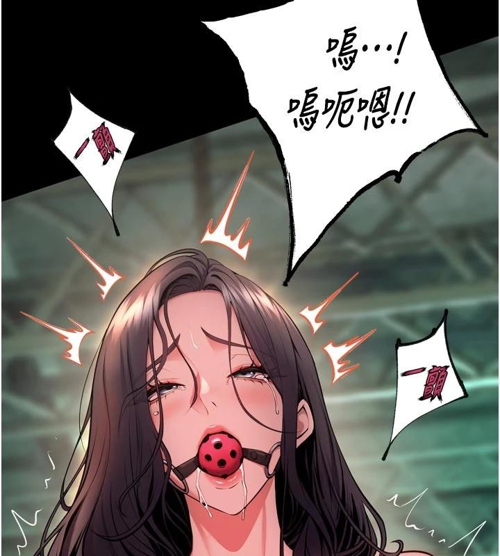 狱火重生 - 第45話-材賢給瀚宇的「大禮」 - page 90