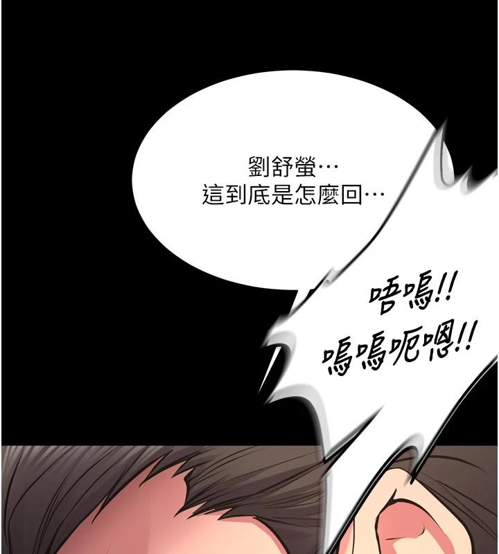 狱火重生 - 第45話-材賢給瀚宇的「大禮」 - page 103