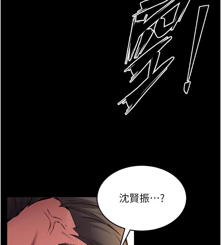 狱火重生 - 第45話-材賢給瀚宇的「大禮」 - page 110